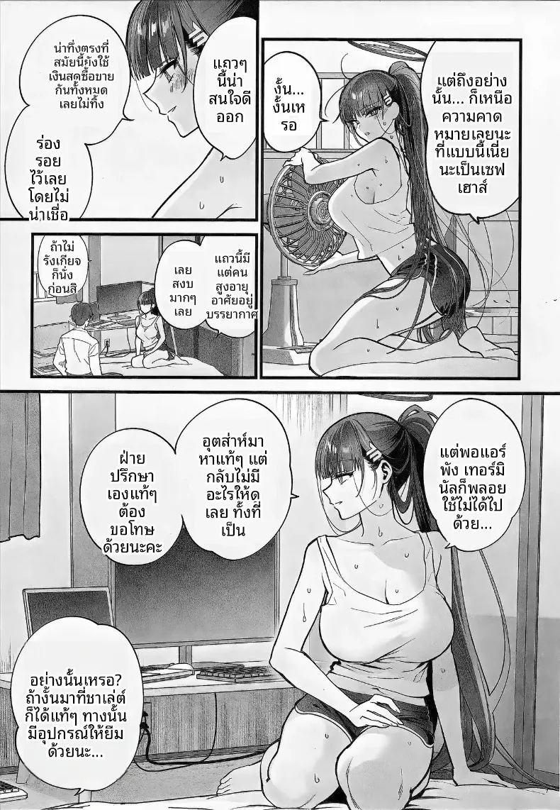 ความผันผวนของห้องเสื่อทาทามิ 
